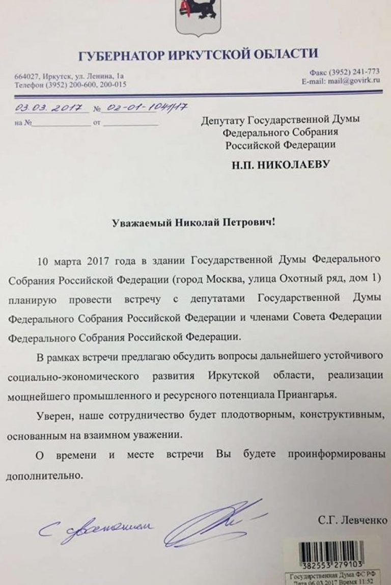 Предложение о переговорах образец