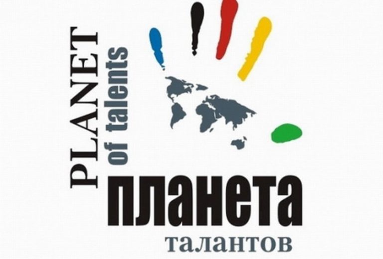 Картинка планета талантов