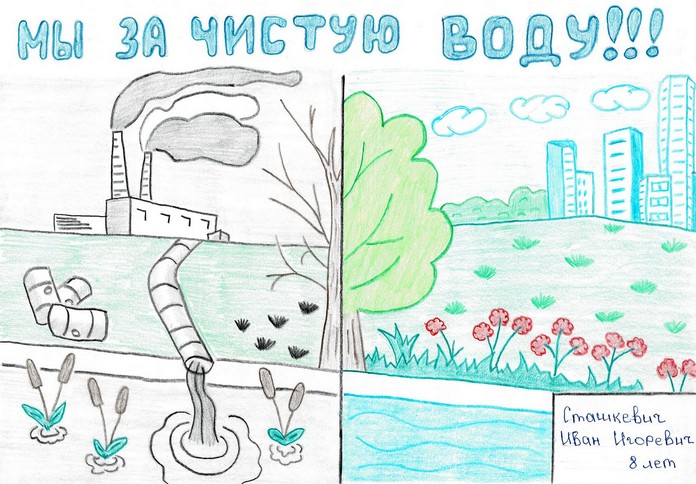 Рисунок карандашом берегите воду