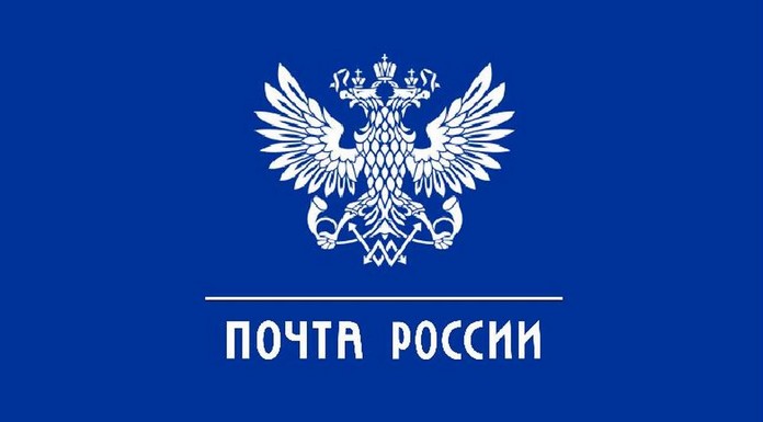 Почта России предлагает пользоваться своими услугами, не выходя из дома ⋆  Тайшет24