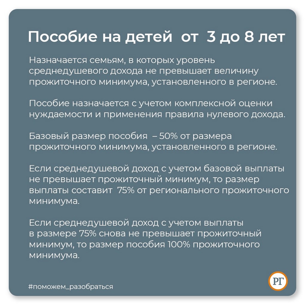 Какие выплаты положены семьям с невысокими доходами ⋆Тайшет24