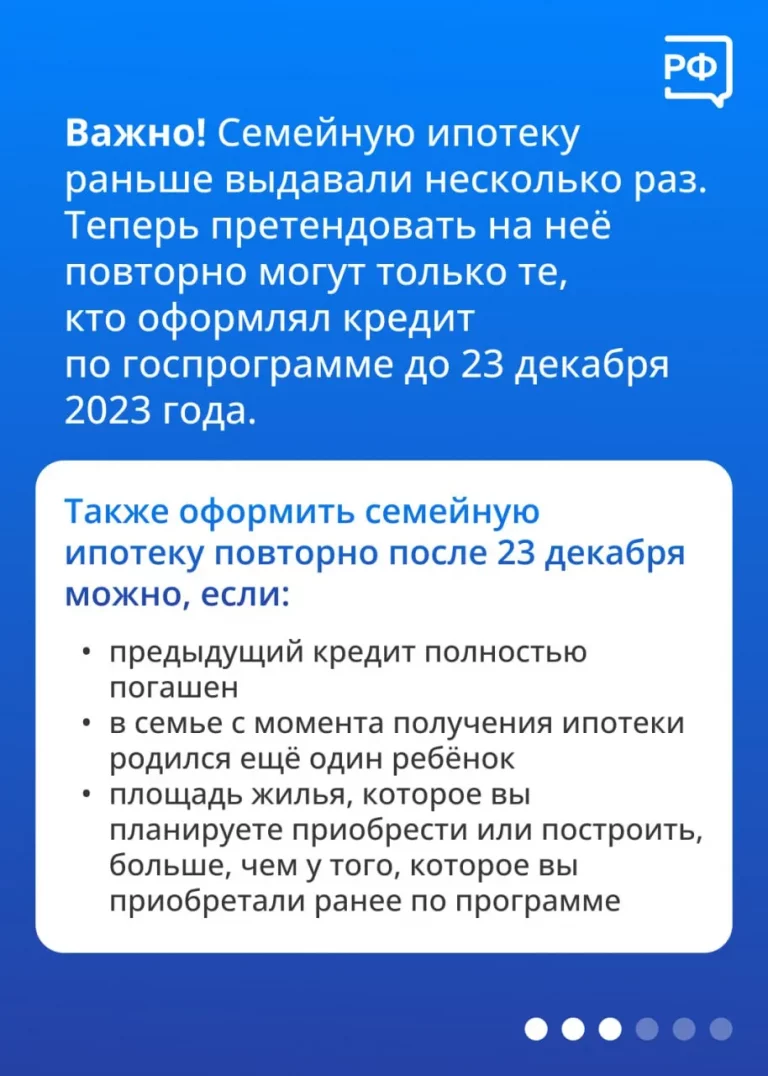 Государственная помощь многодетным семьям при ипотеке